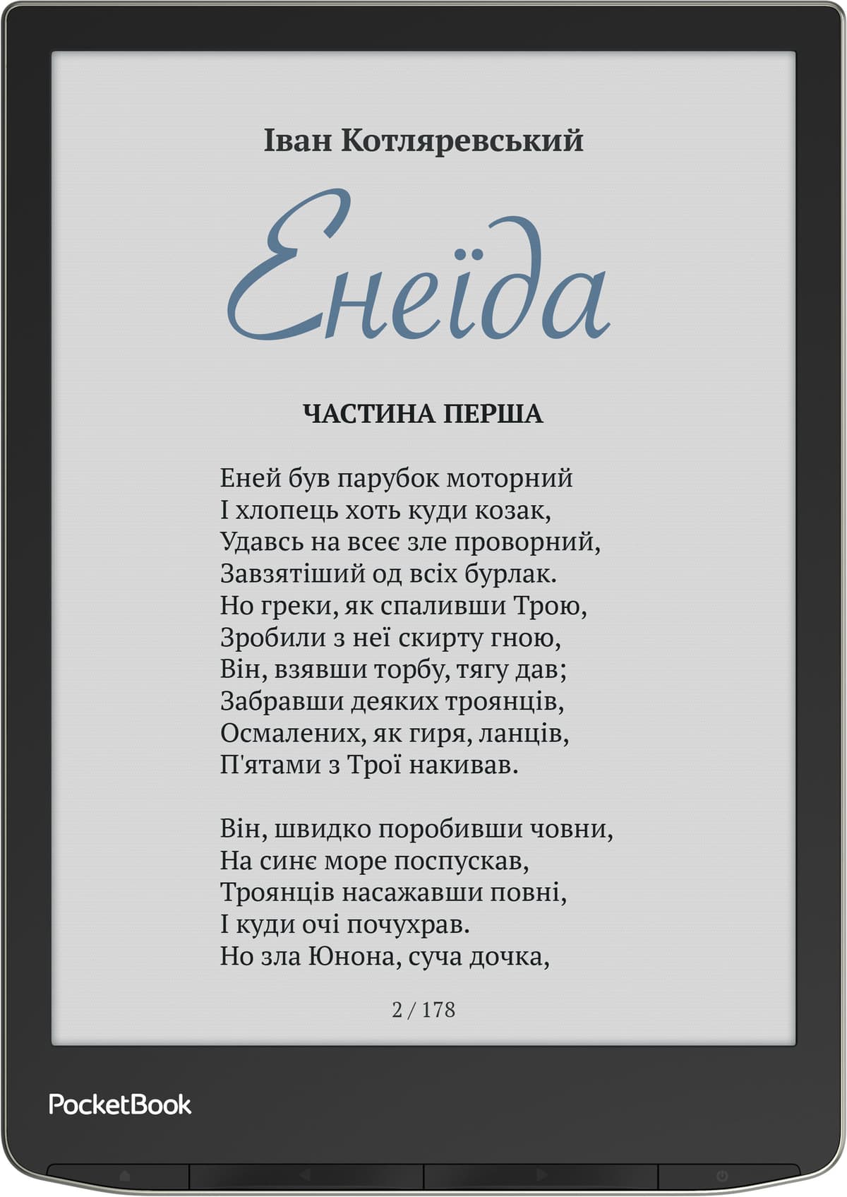 Електронна книга PocketBook InkPad Color 3 PB743K3 IPX8 7.8'' 2900мАг Stormy Sea (PB743K3-1-CIS)