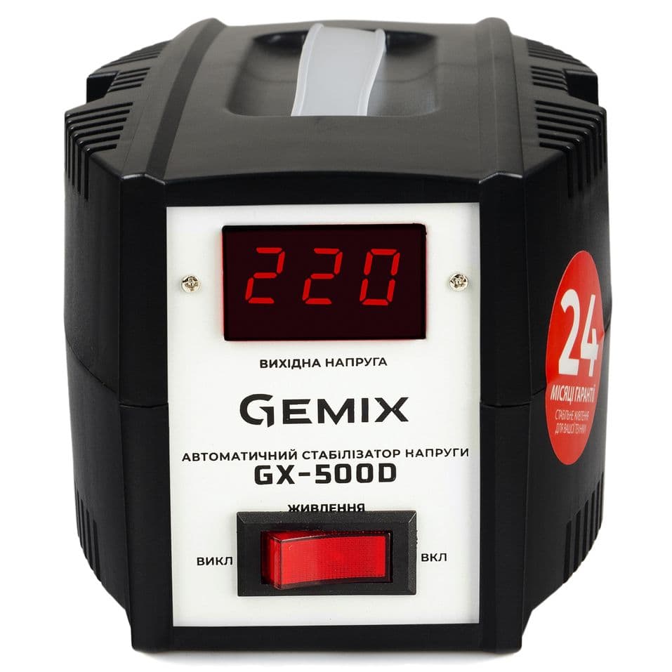Ступінчастий стабілізатор напруги Gemix GX-500D 500 ВА 350 Вт Black (GX-500D.350W)